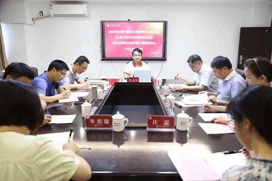 说明: F:\图片\20240613台湾少数民族古籍座谈会图片\IMG_1241.JPG