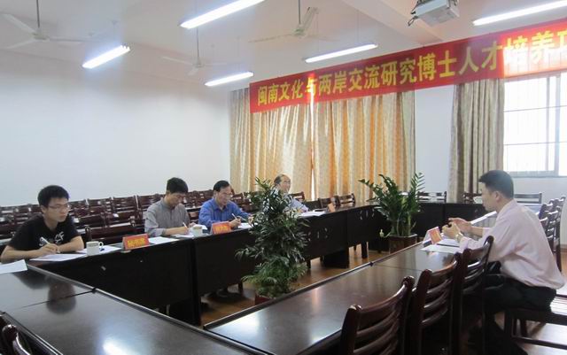 “闽南文献与海疆文化”复试现场